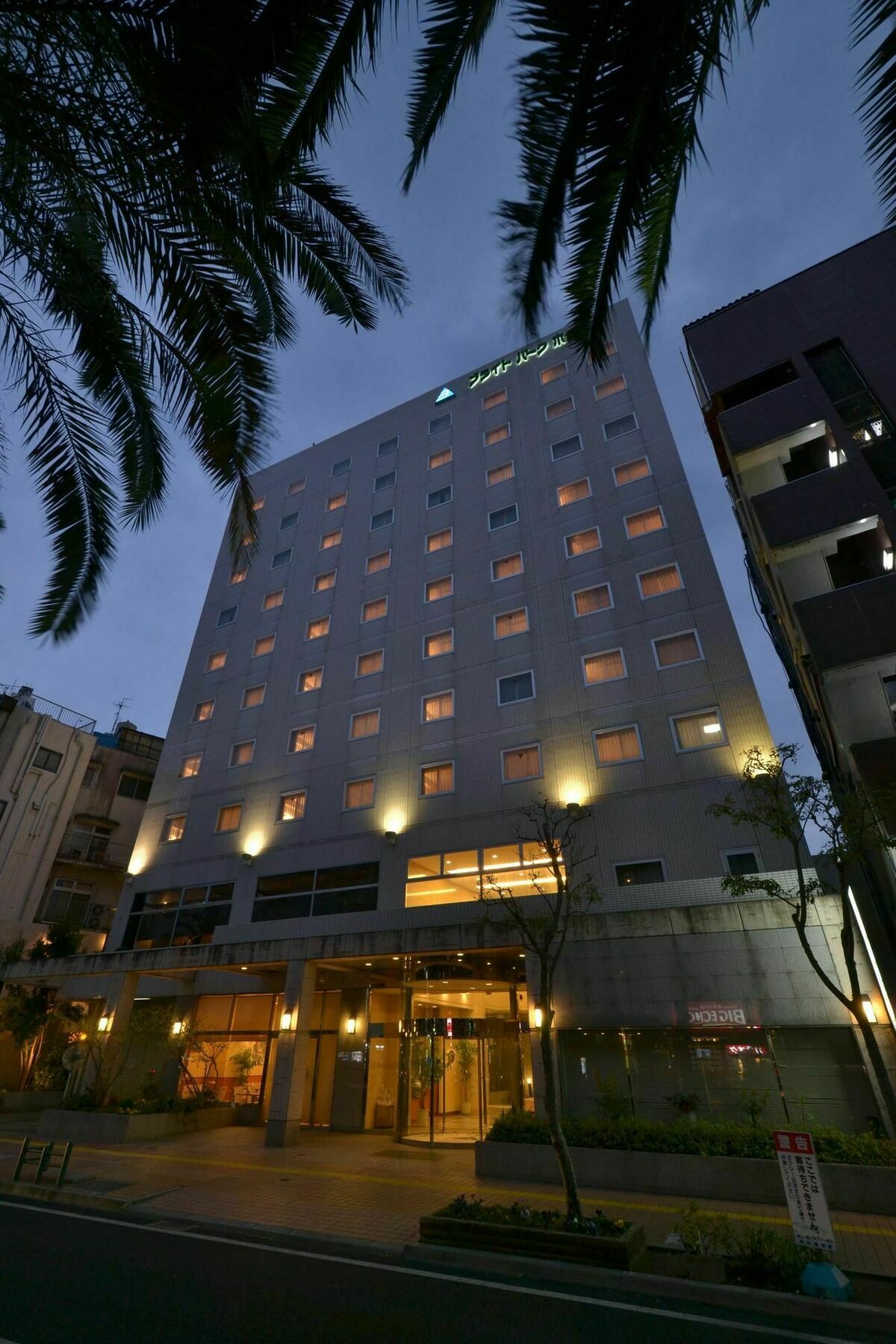 Bright Park Hotel Kōchi Zewnętrze zdjęcie